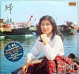 方伊琪 - 歸航 | 港膠所 Vinyl HK