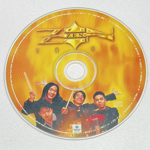 ZEN - 交織怒火| cdhkonline.com