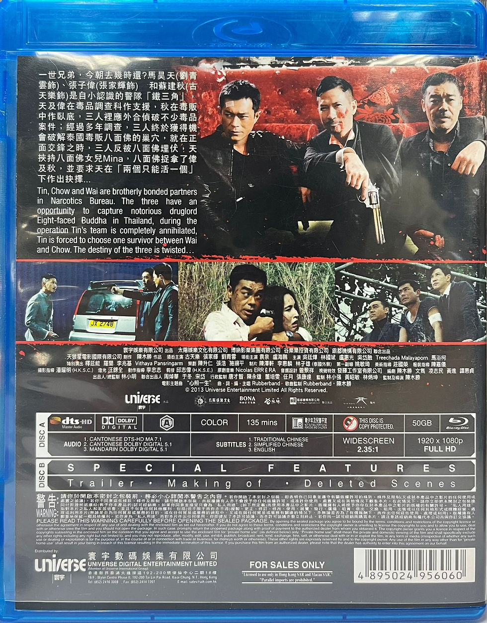 縮圖：掃毒 2013  (Blu-ray+DVD) (雙碟版)  (香港版)