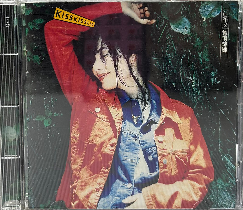 縮圖：江希文 - 舊情綿綿