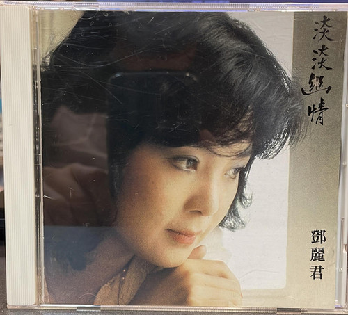 鄧麗君- 淡淡幽情(日本制造tarus版) 1991 MFD BY TOSHIBA EMI LTD