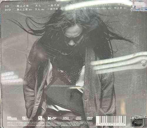 陳奕迅- Time Flies (CD/DSD+DVD) (膠盒版) | cdhkonline.com