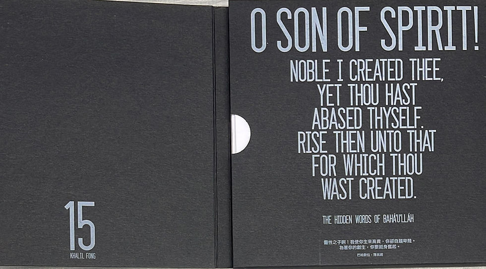 縮圖：方大同  Khalil Fong – 15