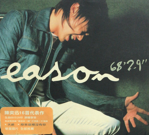 陳奕迅- Eason 68'29'' | cdhkonline.com