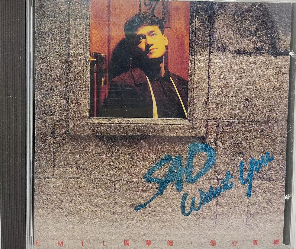 周華健 - Sad Without You (台灣K1版)