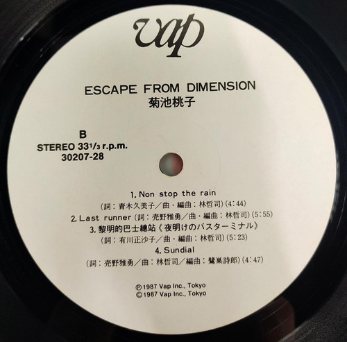 菊池桃子Momoko Kikuchi – Escape From Dimension | 港膠所Vinyl HK