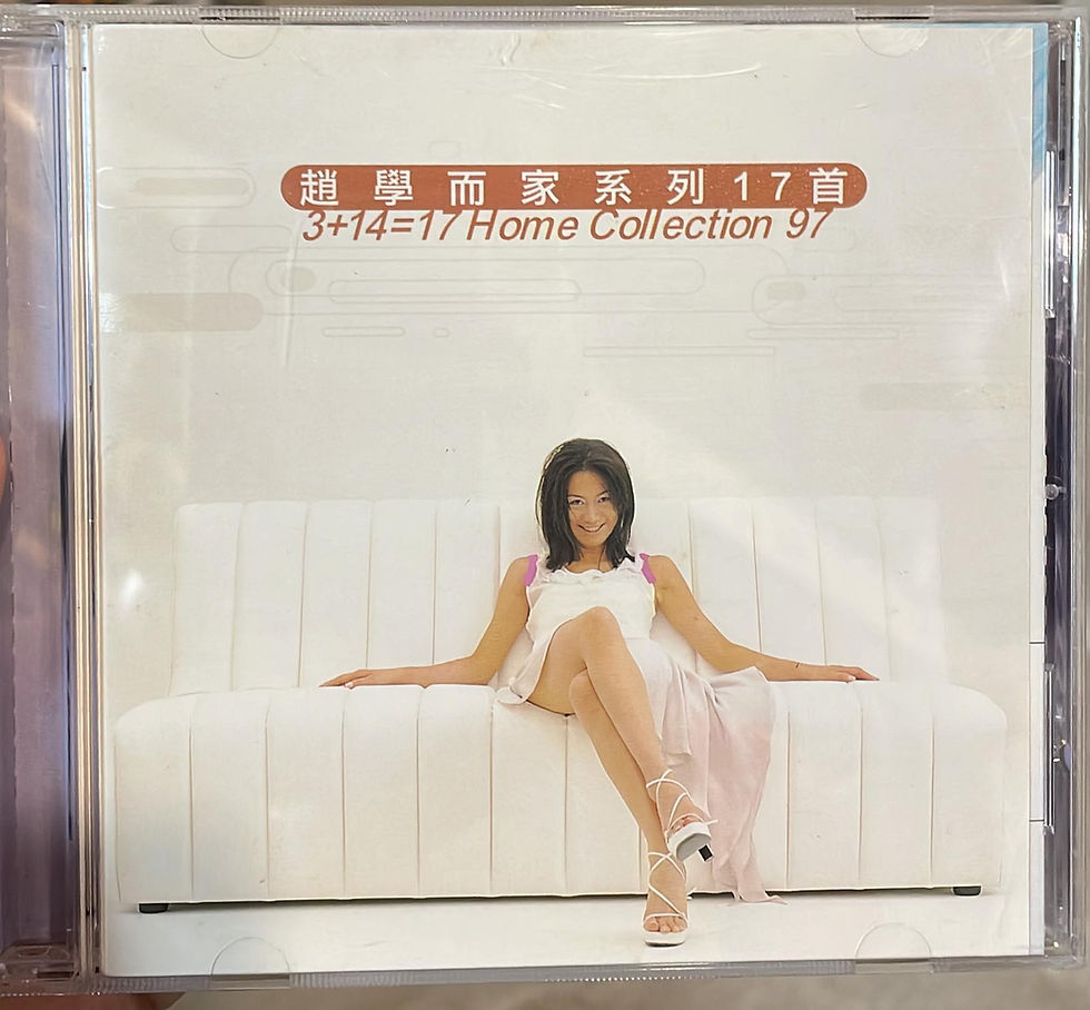 縮圖：趙學而 - 趙學而家系列17首 (飛圖娛樂)