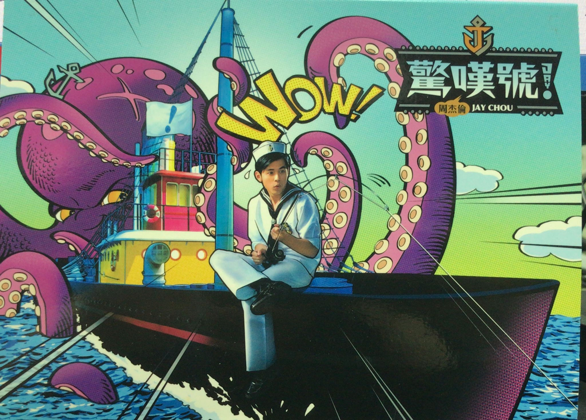 周杰倫 - 驚嘆號（CD+DVD精裝硬盒版)