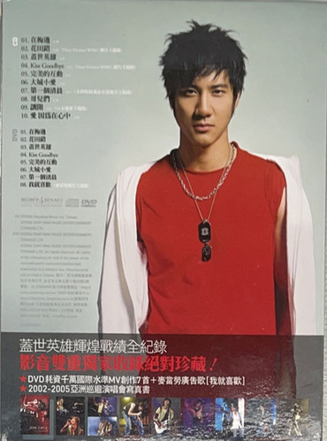 王力宏- 蓋世英雄勝利慶功版(CD+DVD) 榮耀換新裝| cdhkonline.com