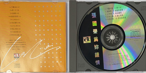 張國榮- 為妳鍾情（日本製造）TO 1A3 | cdhkonline.com