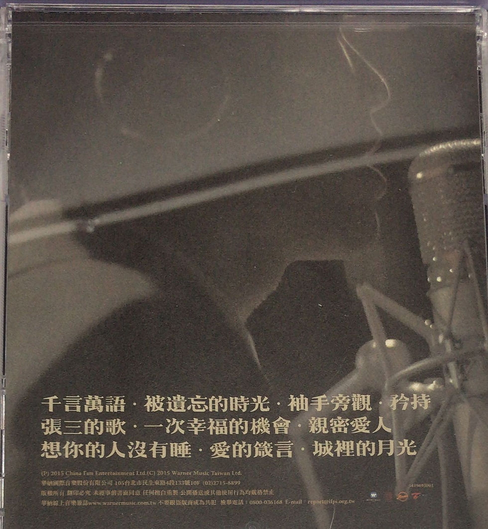 Thumbnail: 蕭敬騰 - Reminiscence