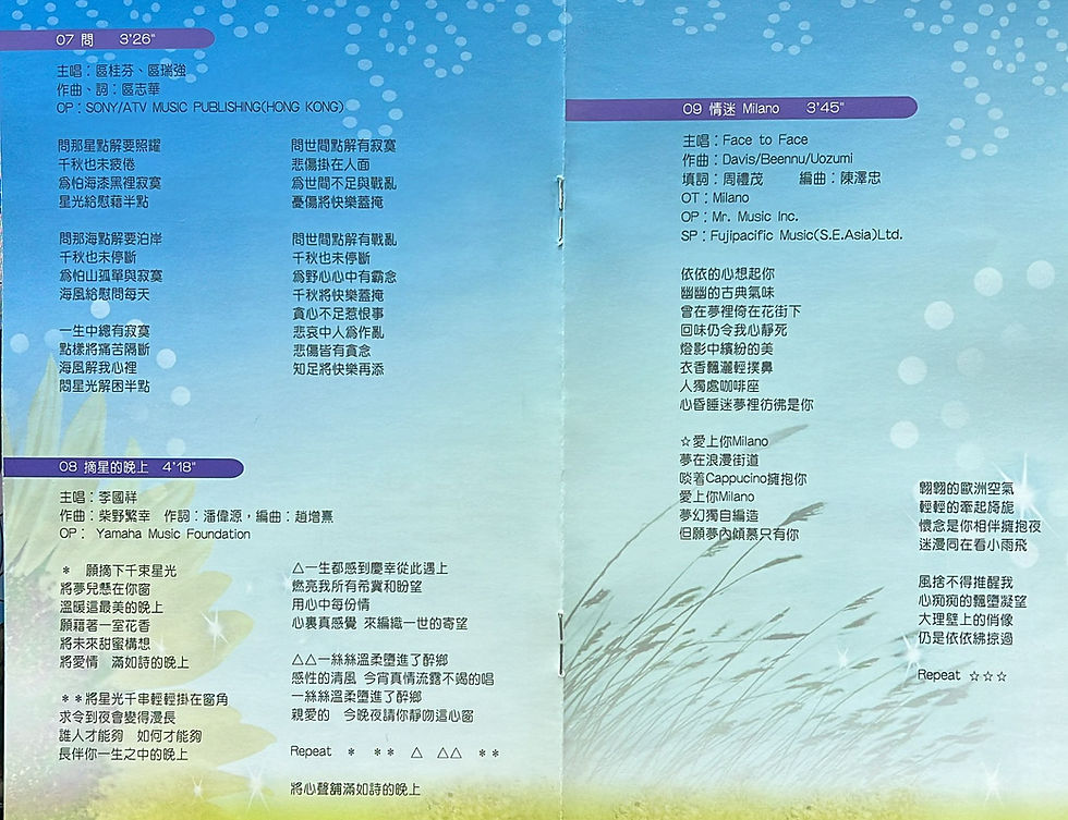 Thumbnail: 群星 - 心意之選 總有你鼓勵 (DSD)