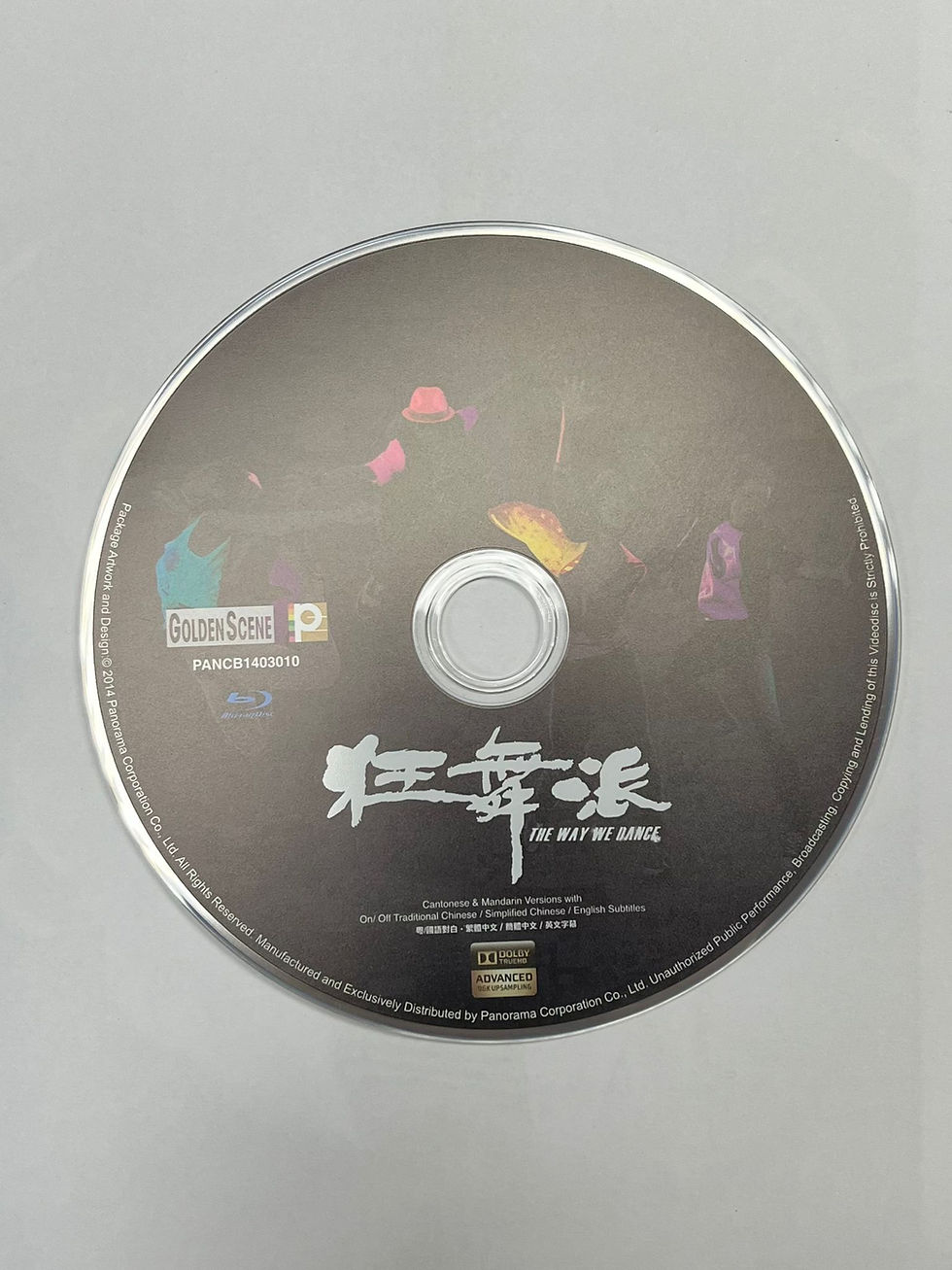 Thumbnail: 狂舞派 2014 (Blu-ray + DVD) (香港版)
