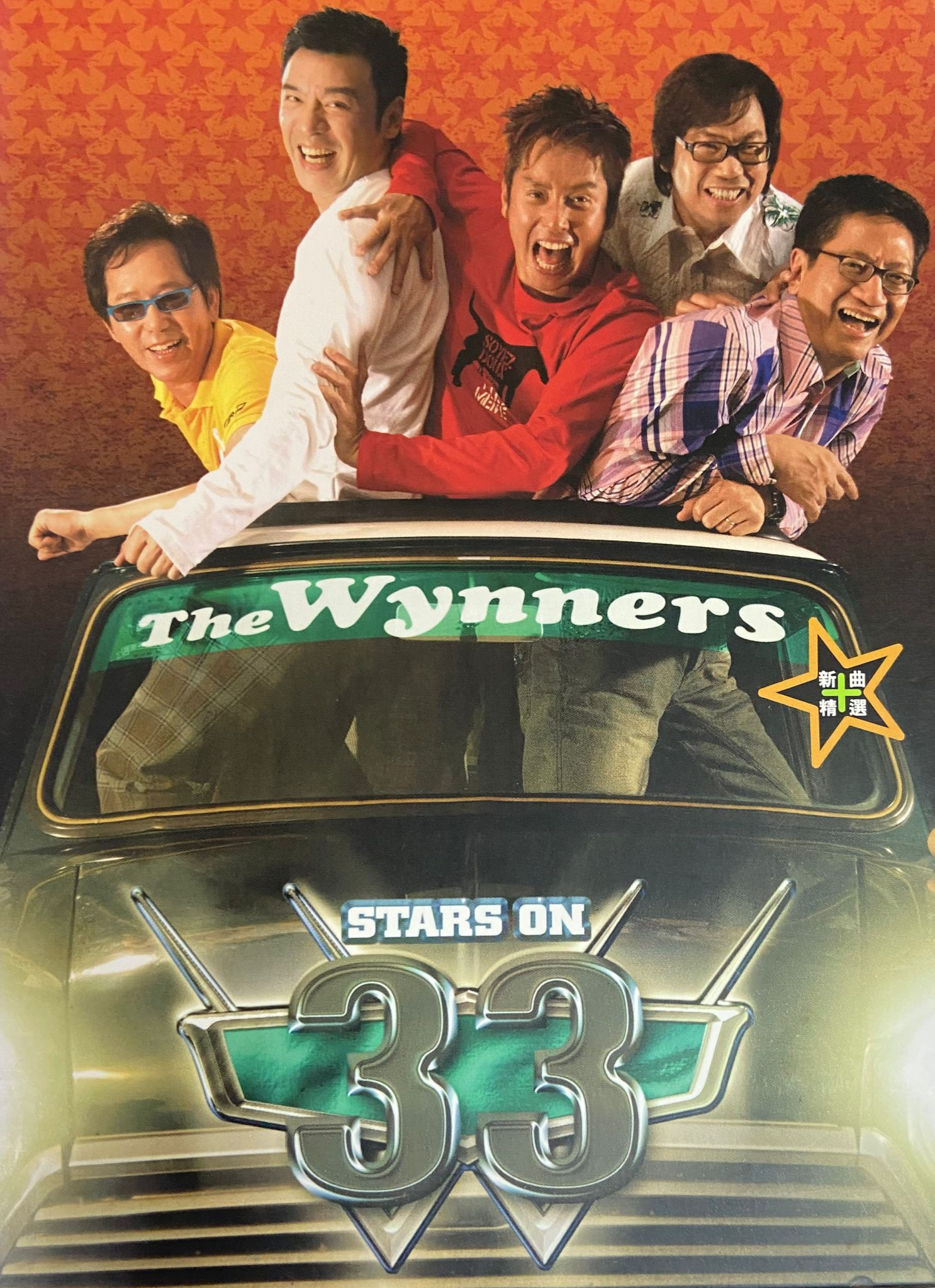 溫拿 - Stars on 33 新曲+精選 (3CD+DVD)