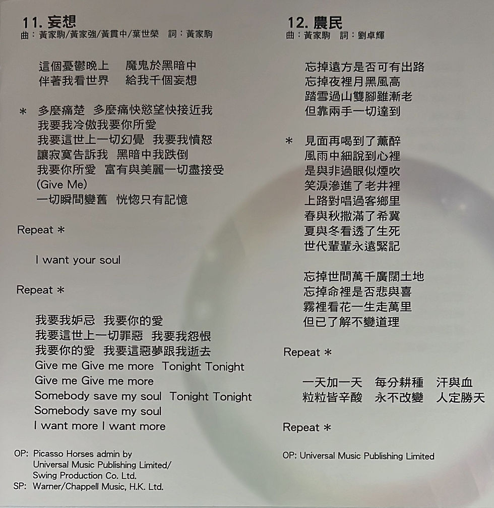 縮圖：華納我愛經典系列 - BEYOND 2CD ( Made In Germany )