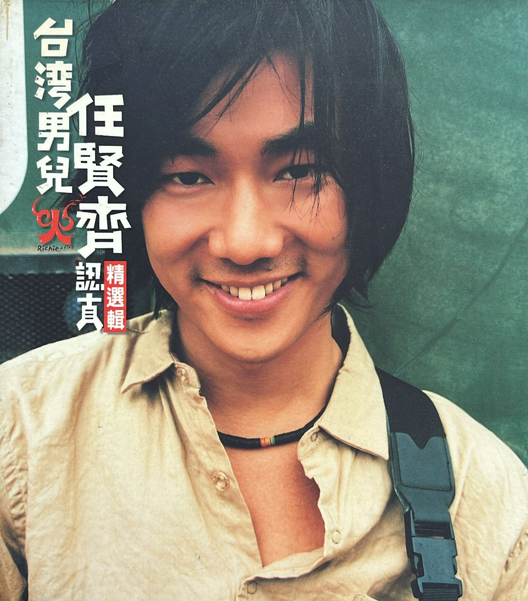 任賢齊 - 台灣男兒Richie 認真精選輯 (2CD + VCD)