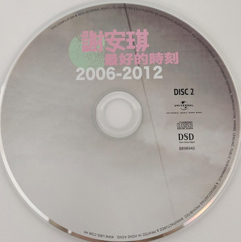謝安琪Kay Tse - 最好的時刻2006-2012 (3CD+DVD) | cdhkonline.com
