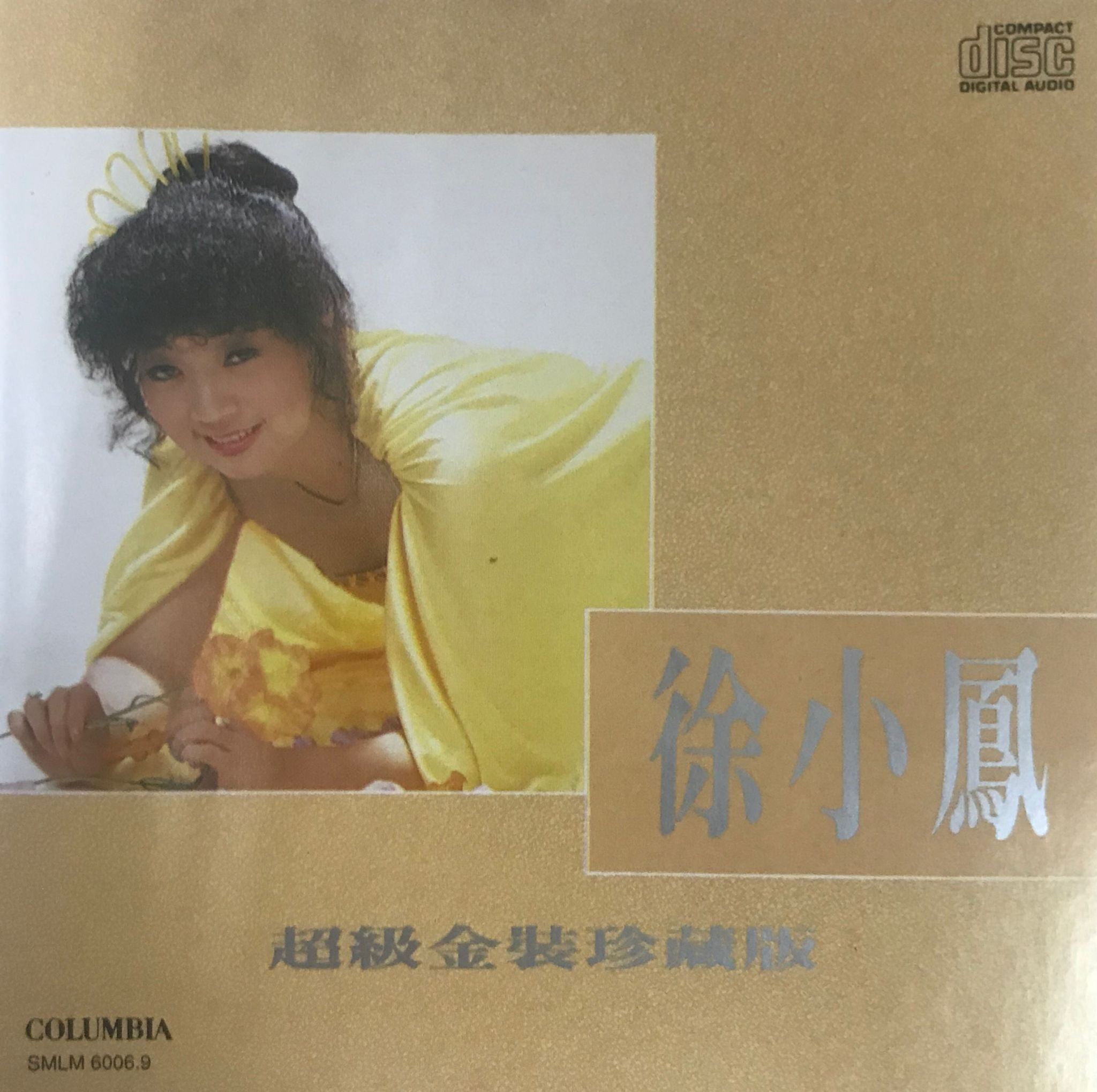 徐小鳳 - 徐小鳳 超級金裝珍藏版（澳洲製造）