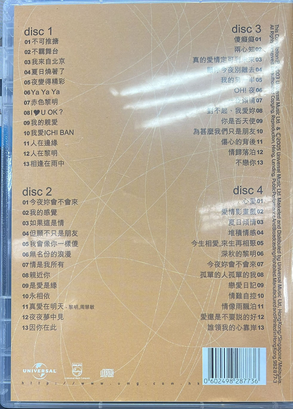 縮圖：黎明 - 百花齊放 ( 4 CD)