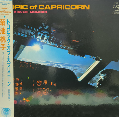 菊池桃子Momoko Kikuchi – Tropic Of Capricornトロピック・オブ