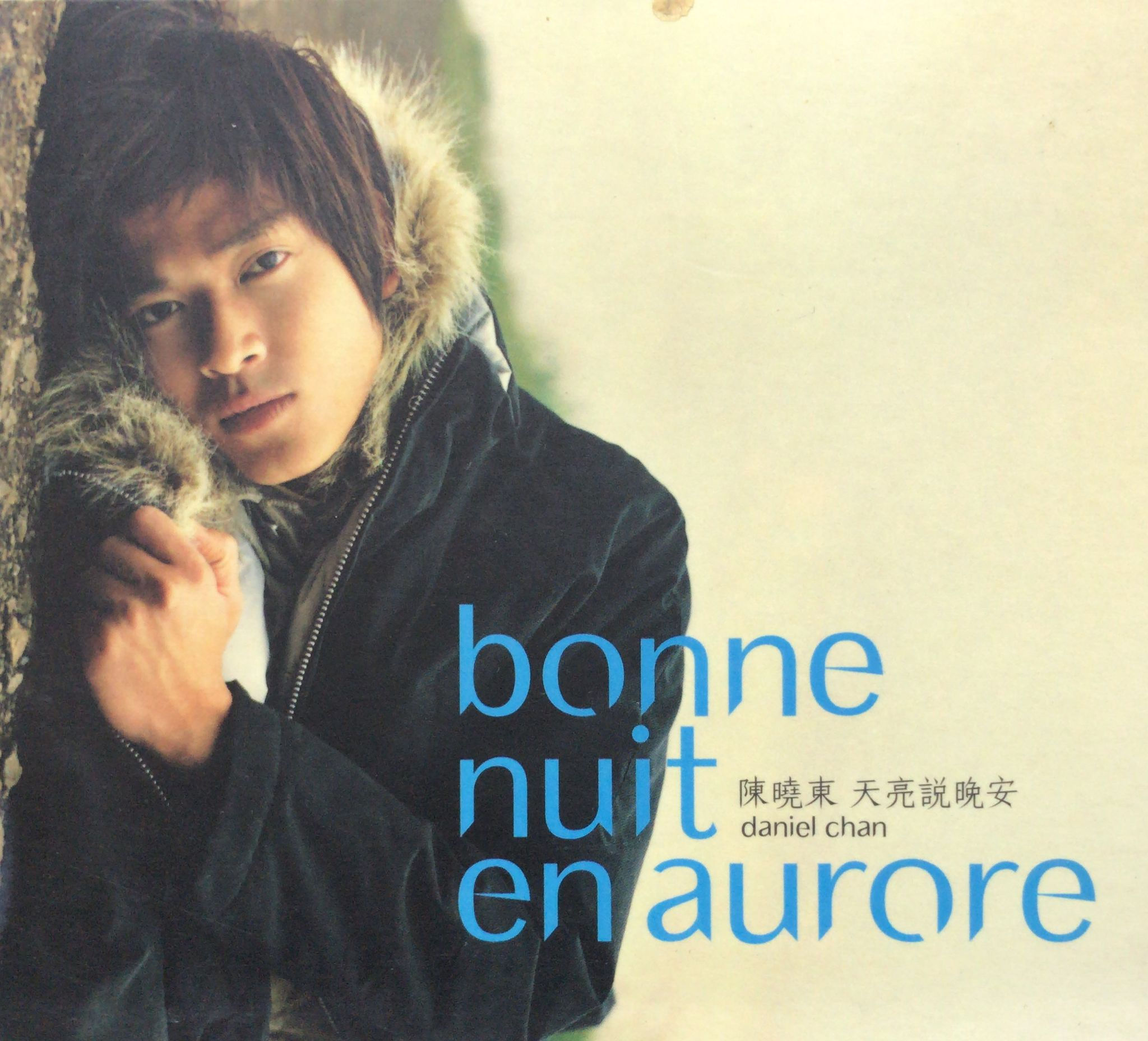 陳曉東 - 天亮說晚安 (Bonne Nuit En Aurore)