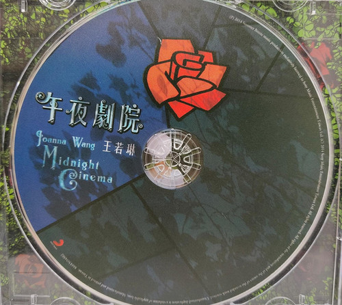 王若琳Joanna Wong - 午夜劇院| cdhkonline.com