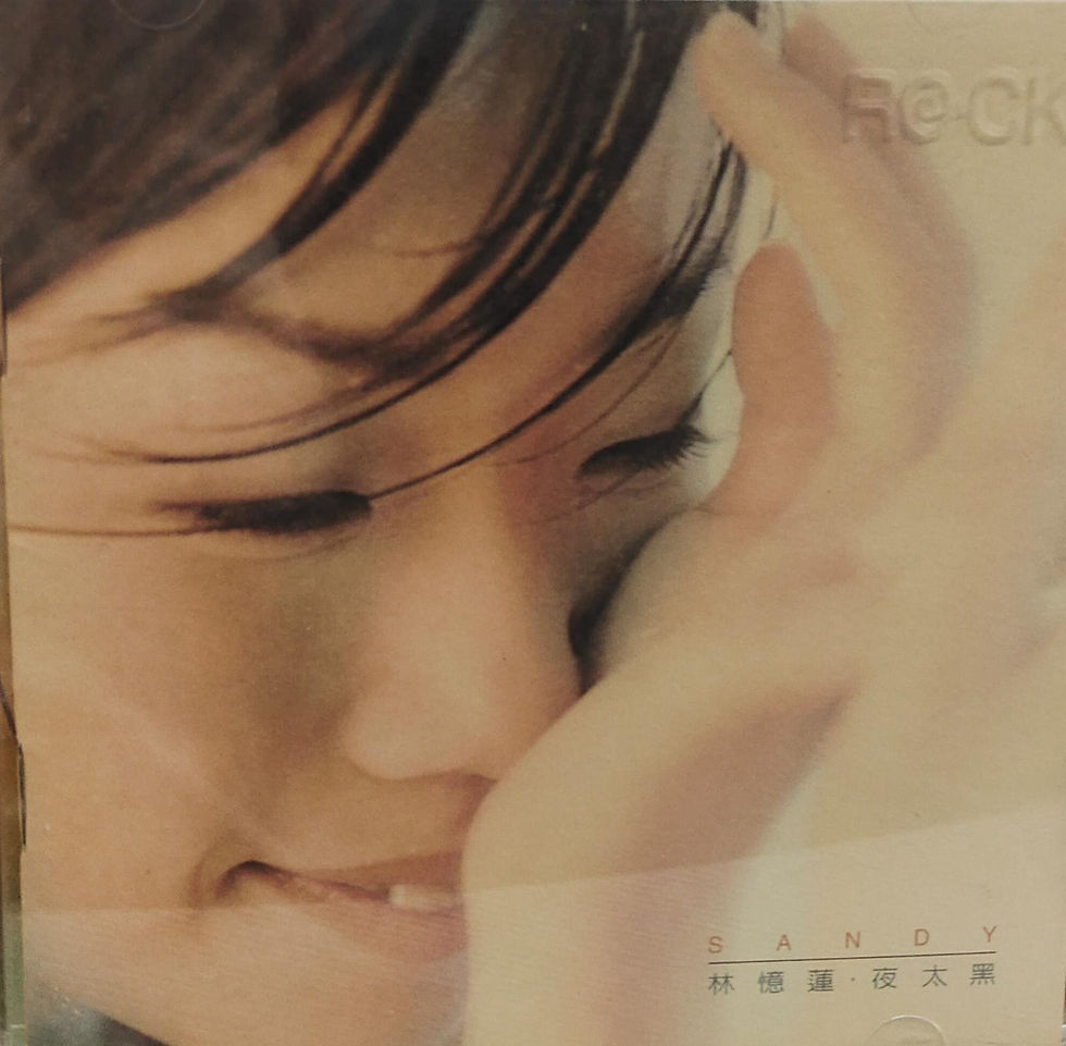 林憶蓮 - 夜太黑