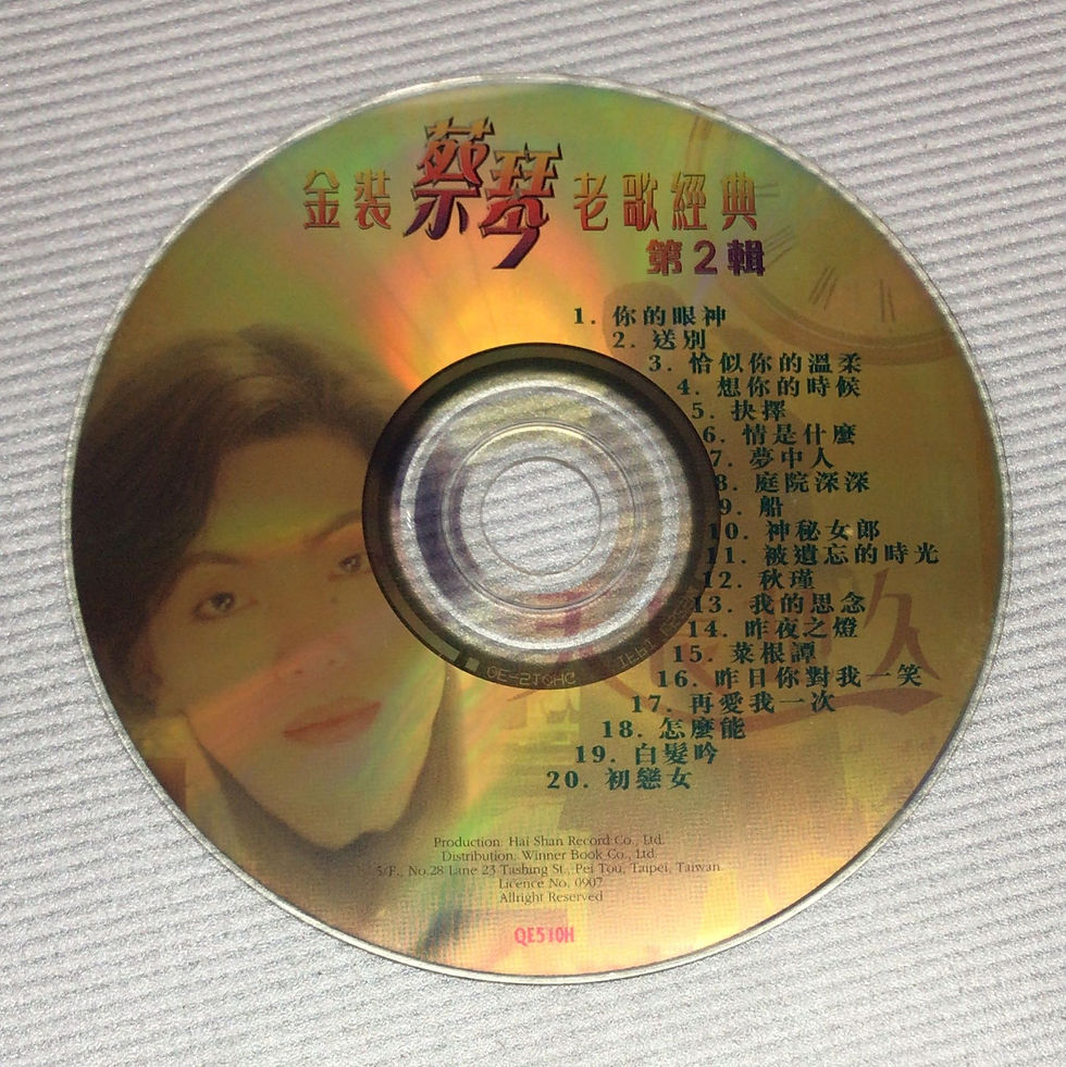 Thumbnail: 蔡琴 - 金裝蔡琴老歌經典 第二輯 (金碟)