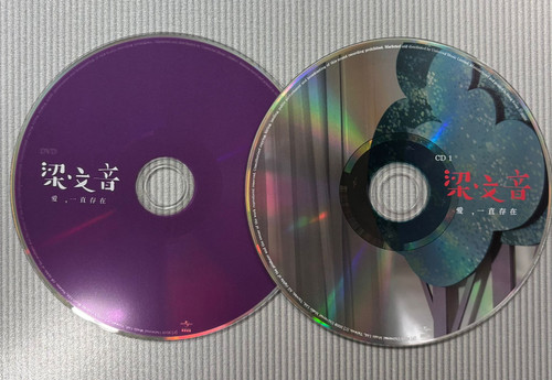 梁文音- 愛，一直存在(影音珍藏版) (CD+DVD) | cdhkonline.com