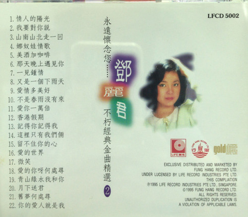 鄧麗君- 永遠懷念您鄧麗君不朽經典金曲精選(2 Gold CD) | cdhkonline.com