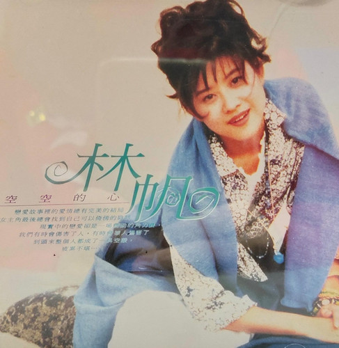 林帆 - 空空的心 | cdhkonline.com