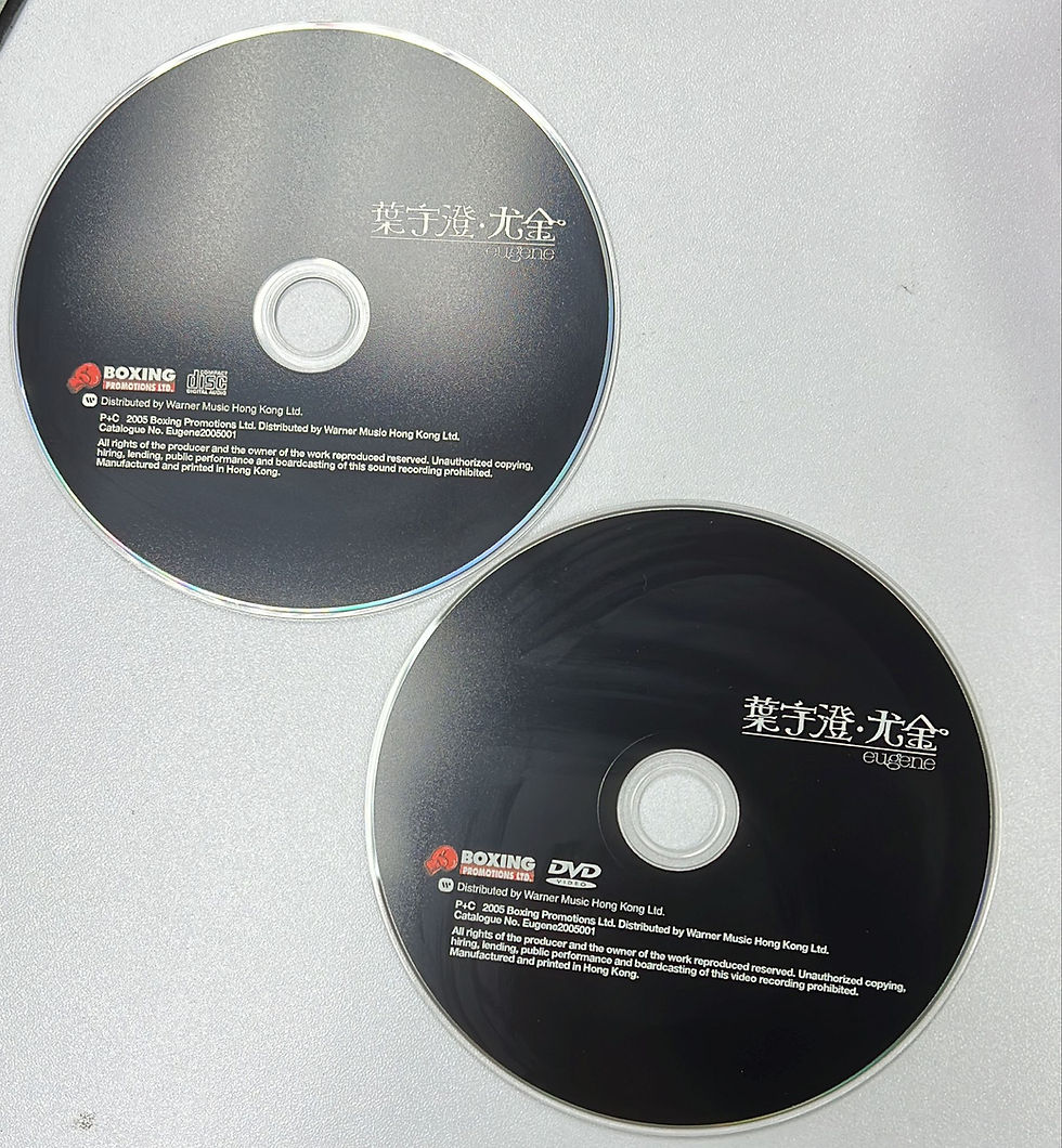 縮圖：葉宇澄 - 尤金 (CD + DVD)