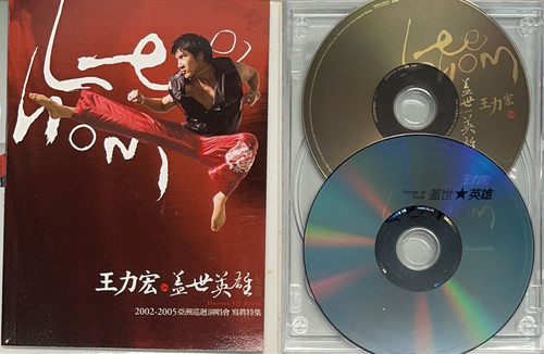 王力宏- 蓋世英雄勝利慶功版(CD+DVD) 榮耀換新裝| cdhkonline.com 王力宏- 蓋世英雄勝利慶功版(CD+DVD) 榮耀換新裝| cdhkonline.com