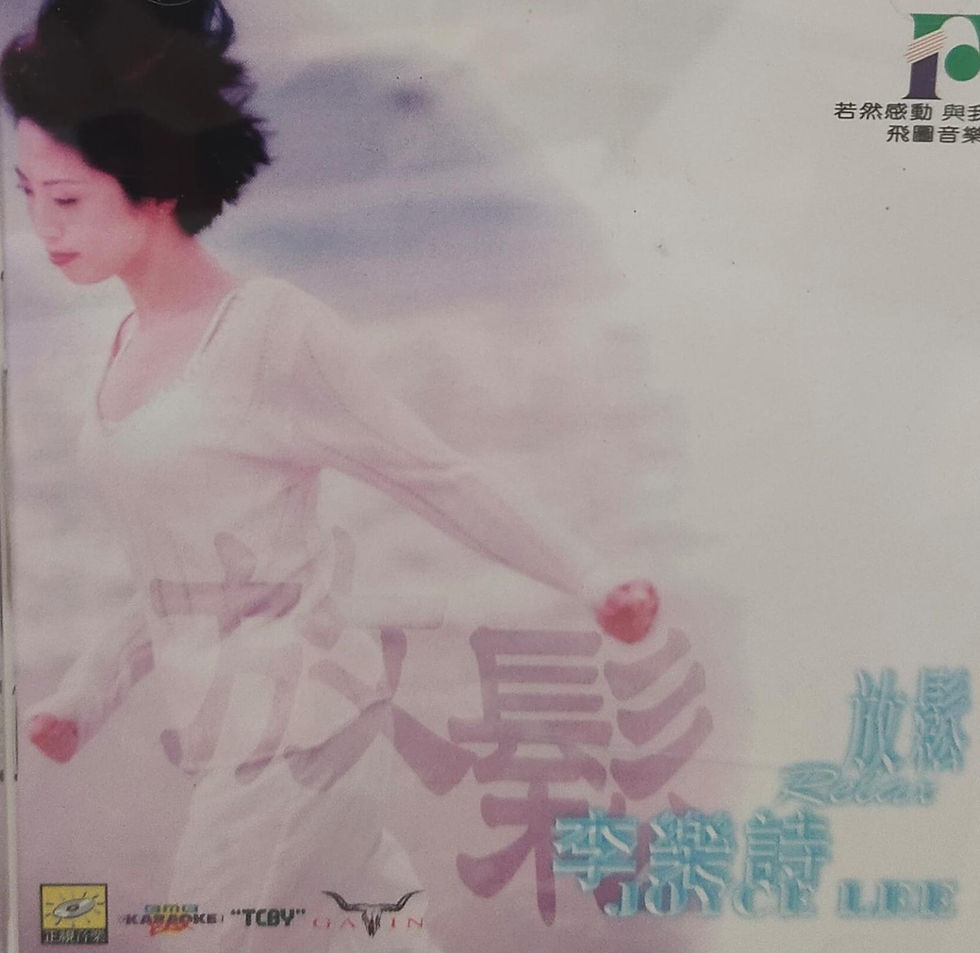 李樂詩 - 放鬆李樂詩 | cdhkonline.com