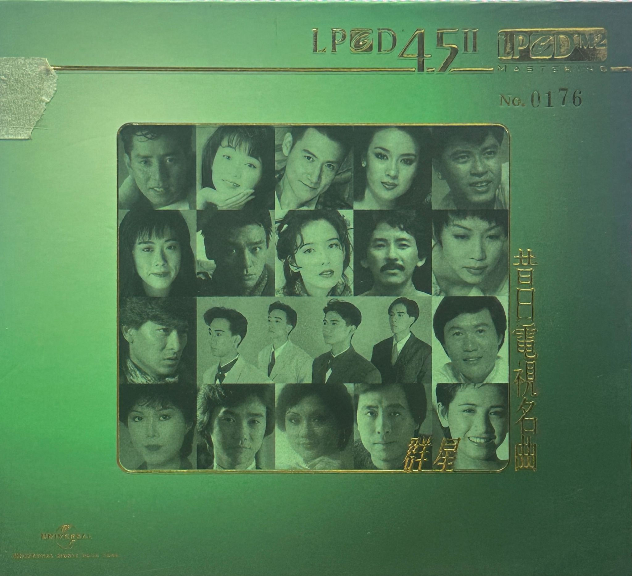 昔日電視名曲 (LPCD45 II)