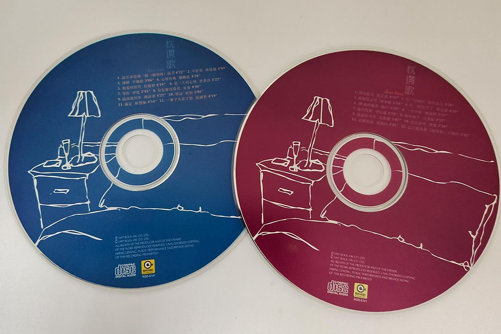 縮圖：枕邊歌 (2CD)