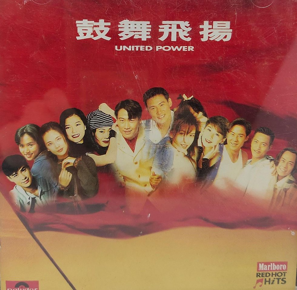 寶麗金 - 鼓舞飛揚