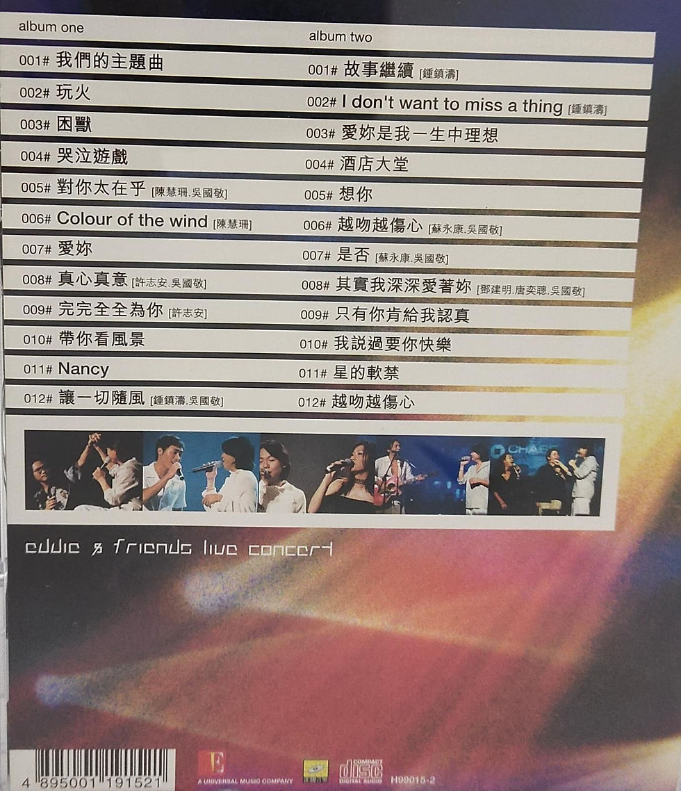 縮圖：吳國敬 - 吳國敬&Friends演唱會 (2CD)