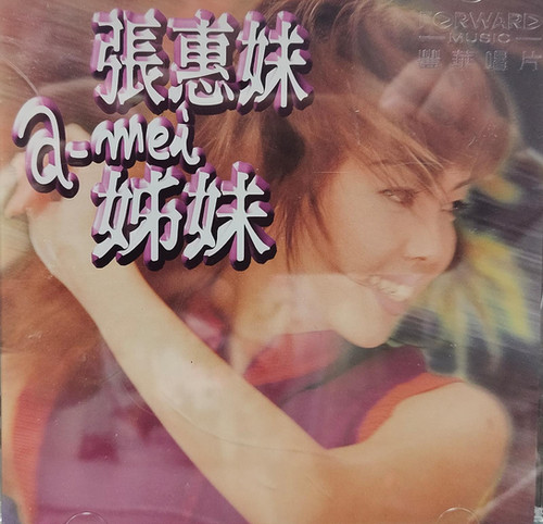 張惠妹- 姊妹(金碟) | cdhkonline.com