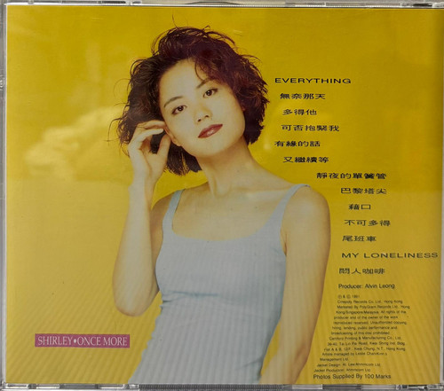 王靖雯- Shirley Once More | cdhkonline.com