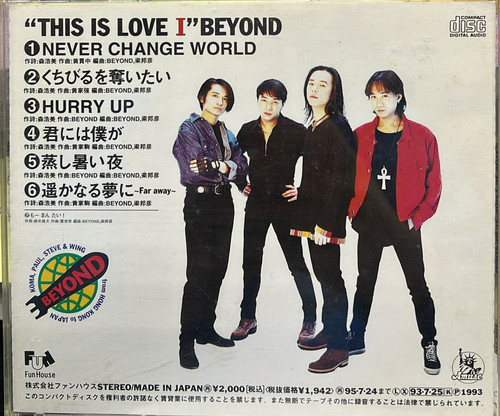 日本国内廃盤CD－BEYONDビヨンド1993年「This Is Love I」 Beyond cd=93年日語專輯This is Love I (滾石首版,全新未拆封) | Yahoo拍賣