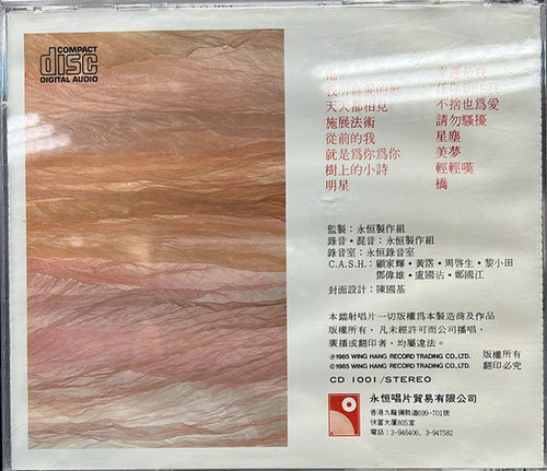 葉德嫻- 精選葉德嫻鐳射大碟| cdhkonline.com