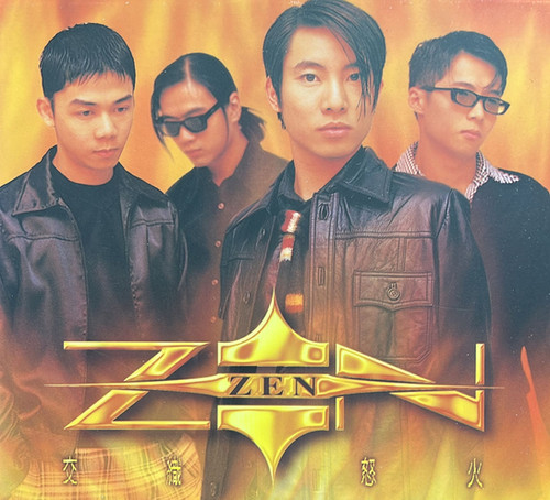 ZEN - 交織怒火| cdhkonline.com