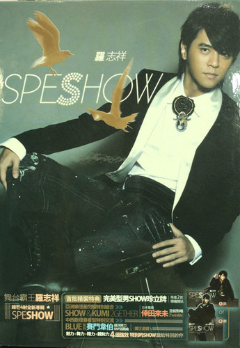 羅志祥- Speshow | cdhkonline.com