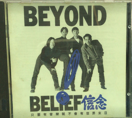 BEYOND BELIEF信念 BEYOND BELIEF信念