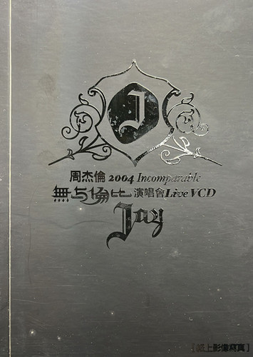 周杰倫- 周杰倫2004無與倫比演唱會Live VCD (3 VCD) | cdhkonline.com