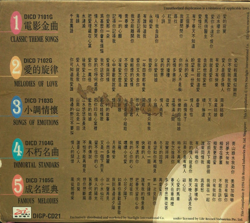 鄧麗君- 巨星珍藏系列鄧麗君(5CD / 金碟套裝) | cdhkonline.com