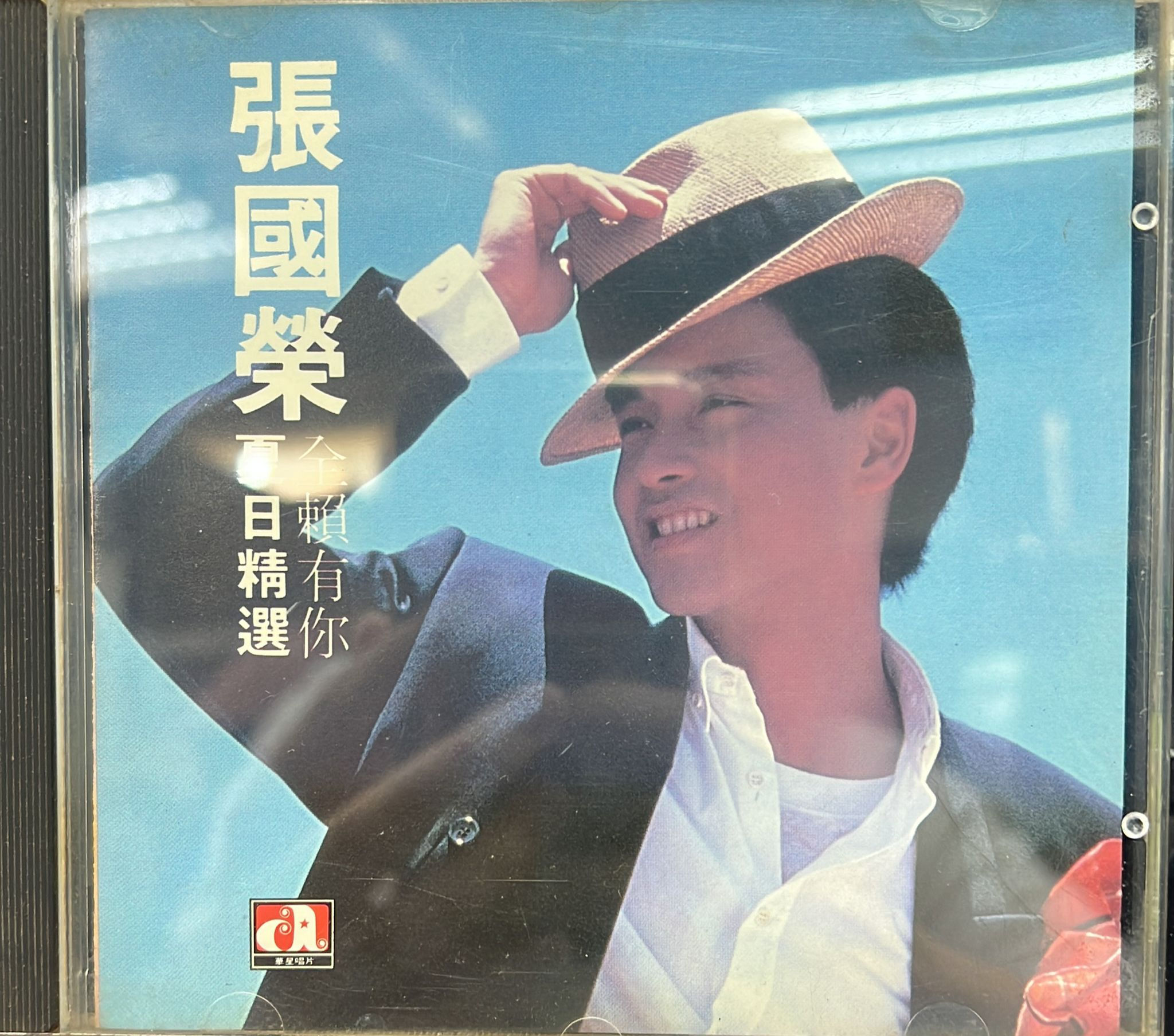 張國榮 - 夏日精選 全賴有你（日本製造）TO1A3