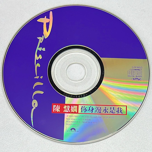 陳慧嫻- 你身邊永是我(Made In Japan) | cdhkonline.com