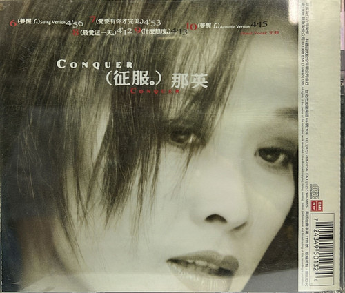那英- 征服(CD + VCD) | cdhkonline.com
